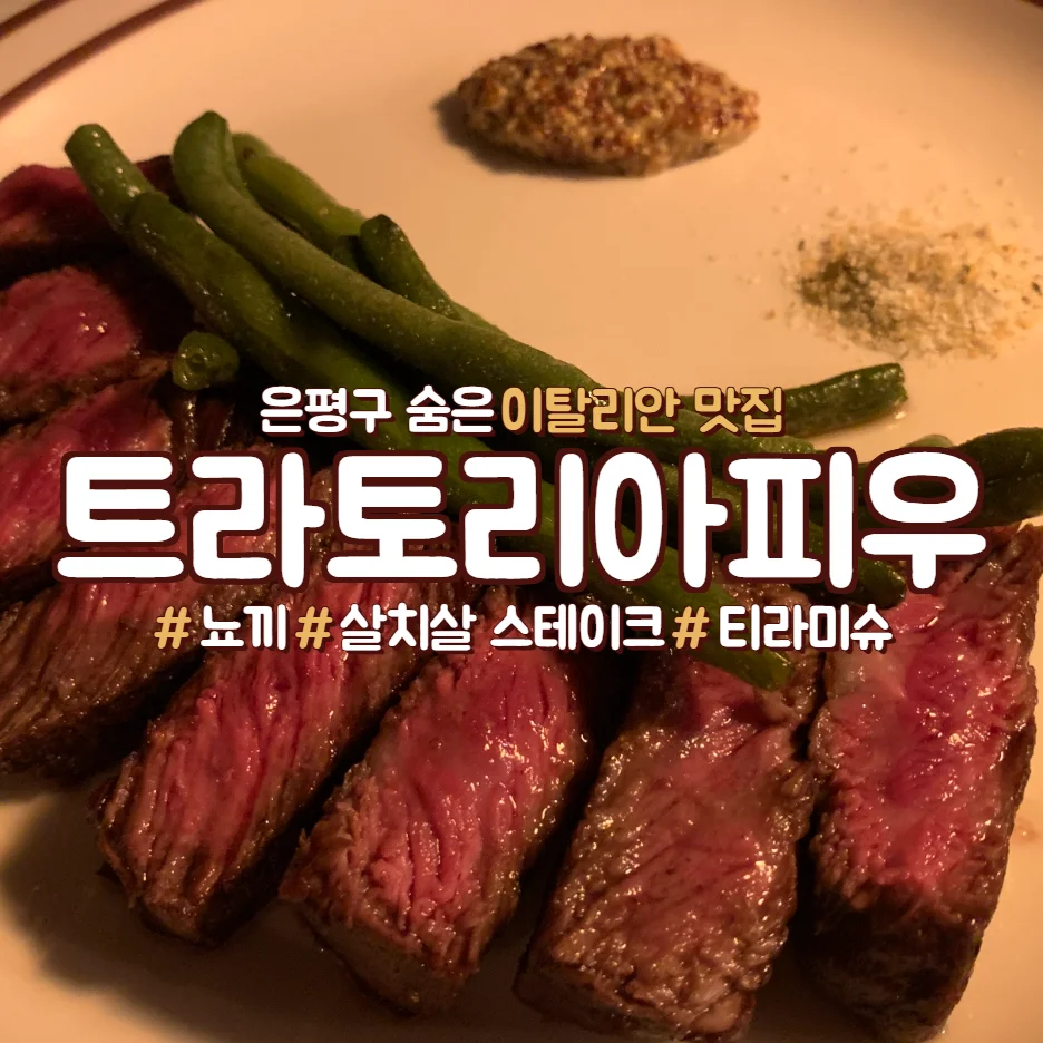 피우 이미지