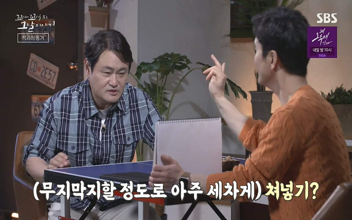 꼬리에 꼬리를 무는 그날 이야기.E30.220603p-NEXT.mp4_20220603_205425.880.jpg