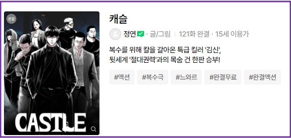 캐슬1 사진