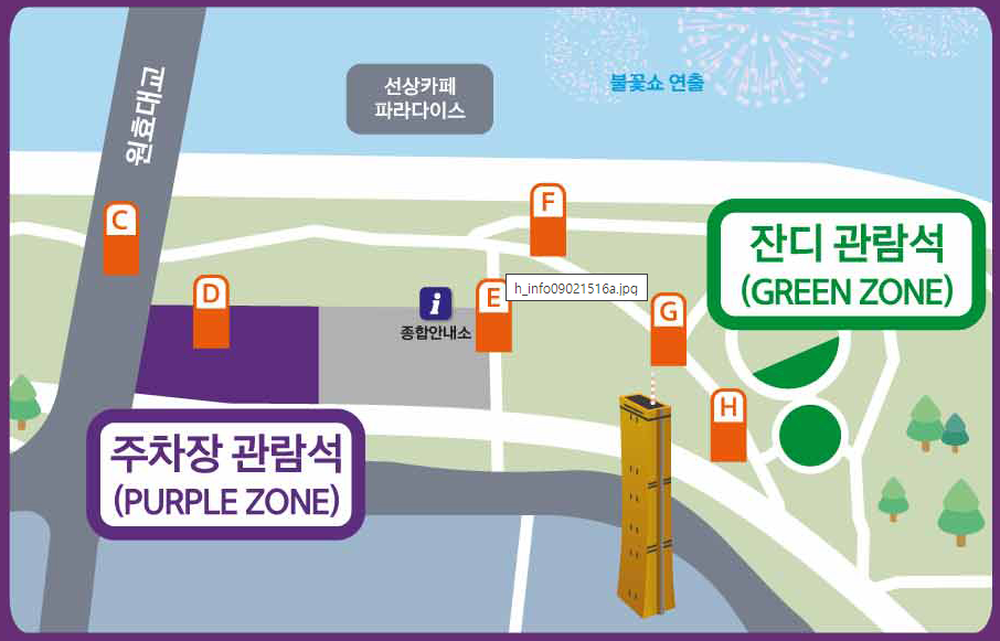 유료좌석 예매