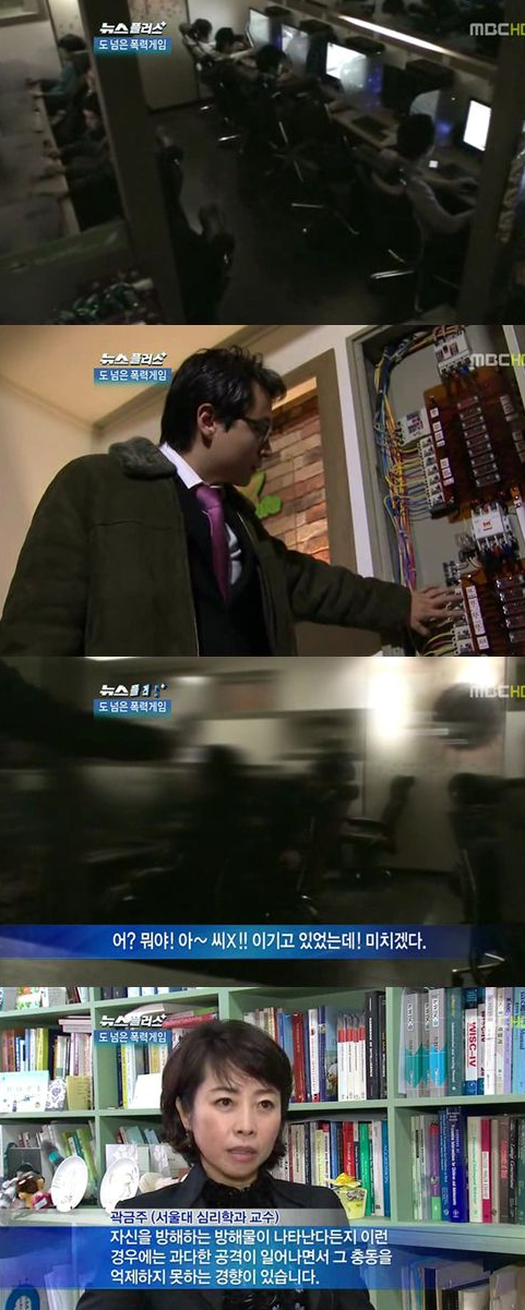  게임중독의 본질적인 원인은 환경, 가난, 무관심, 그냥 화풀이 대상으로 만만한 게 게임