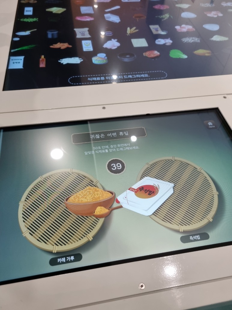 대한민국 시간 [박물관] 시간이 42