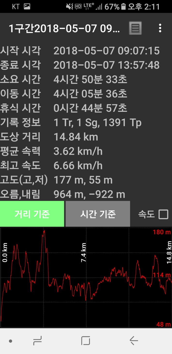 이동-기록