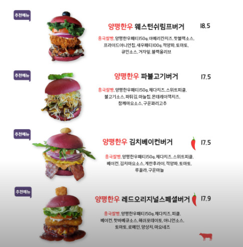 생방송투데이 맛의승부사 수제 버거 양평 맛집 정보