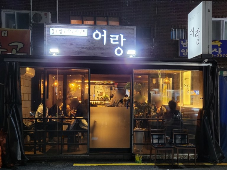 어랑 이미지