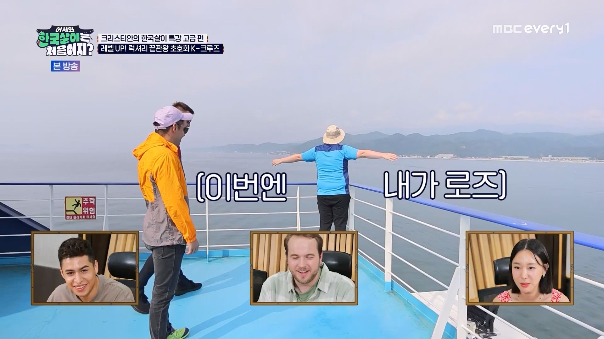 어서와 한국살이는 처음이지.E12.230807p.WANNA.mp4_20230808_213530.479.jpg