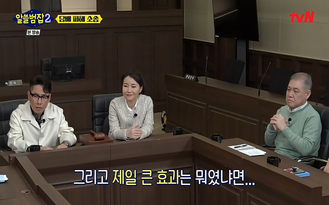 알쓸범잡 2.E16.220502p-NEXT.mp4_20220502_183853.147.jpg