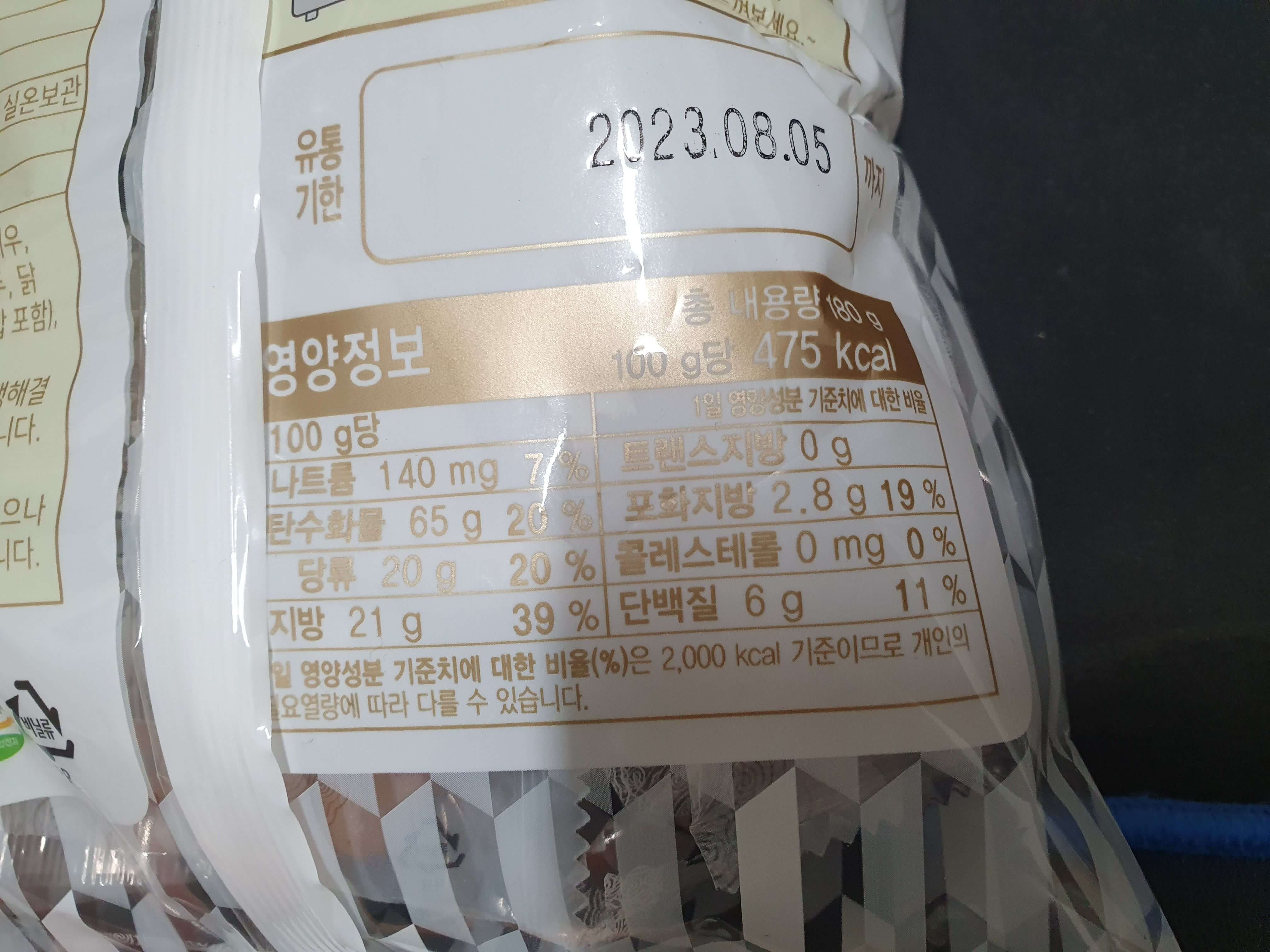 영양정보