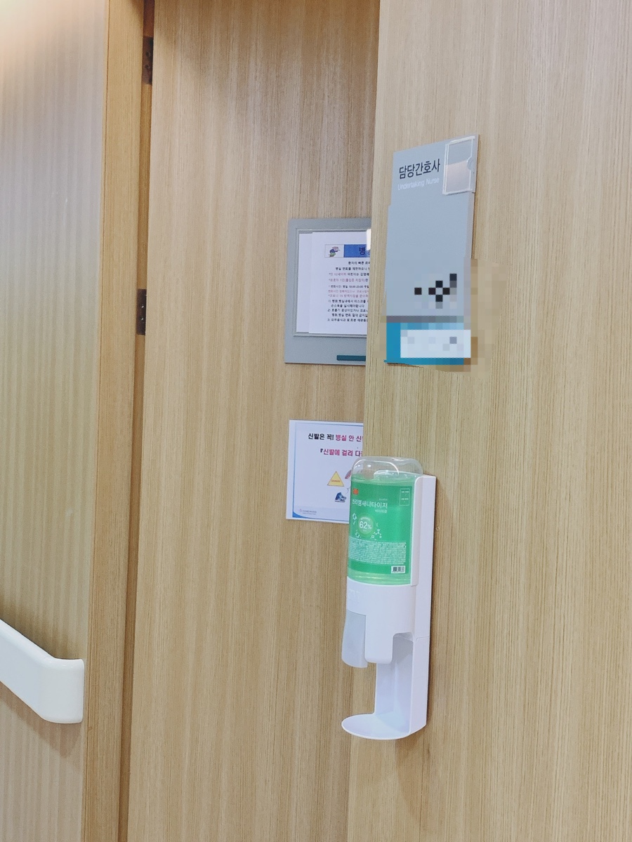 2박 1인실 입원 후기 17