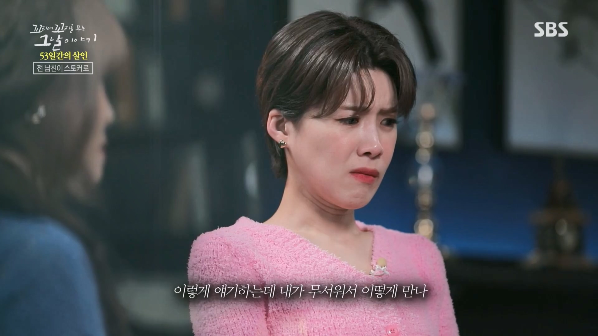 꼬리에꼬리를무는그날이야기.E74.230413p.H264-F1RST.mp4_20230415_144343.048.jpg