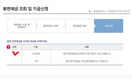 우체국 휴면예금 조회 및 지급신청 방법