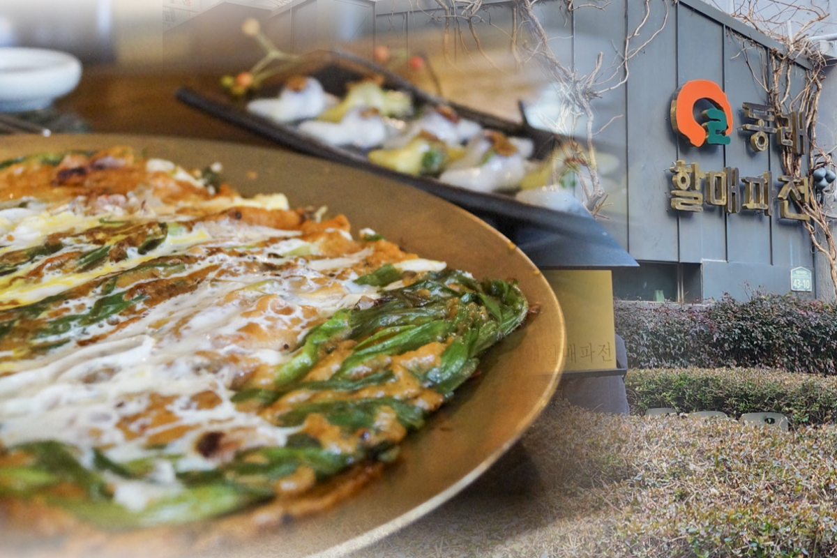  동래할매파전 | 동래파전 맛집 추천 | 부산 복천동 근처 음식점