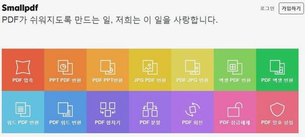 pdf 엑셀 변환 사이트