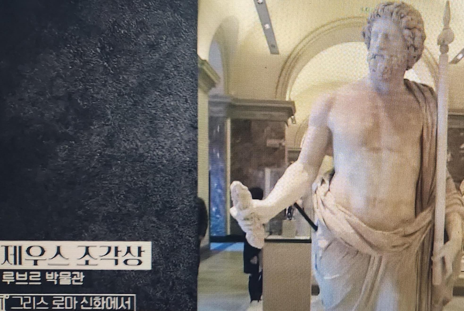 '홀'을 들고 있는 제우스 조각상