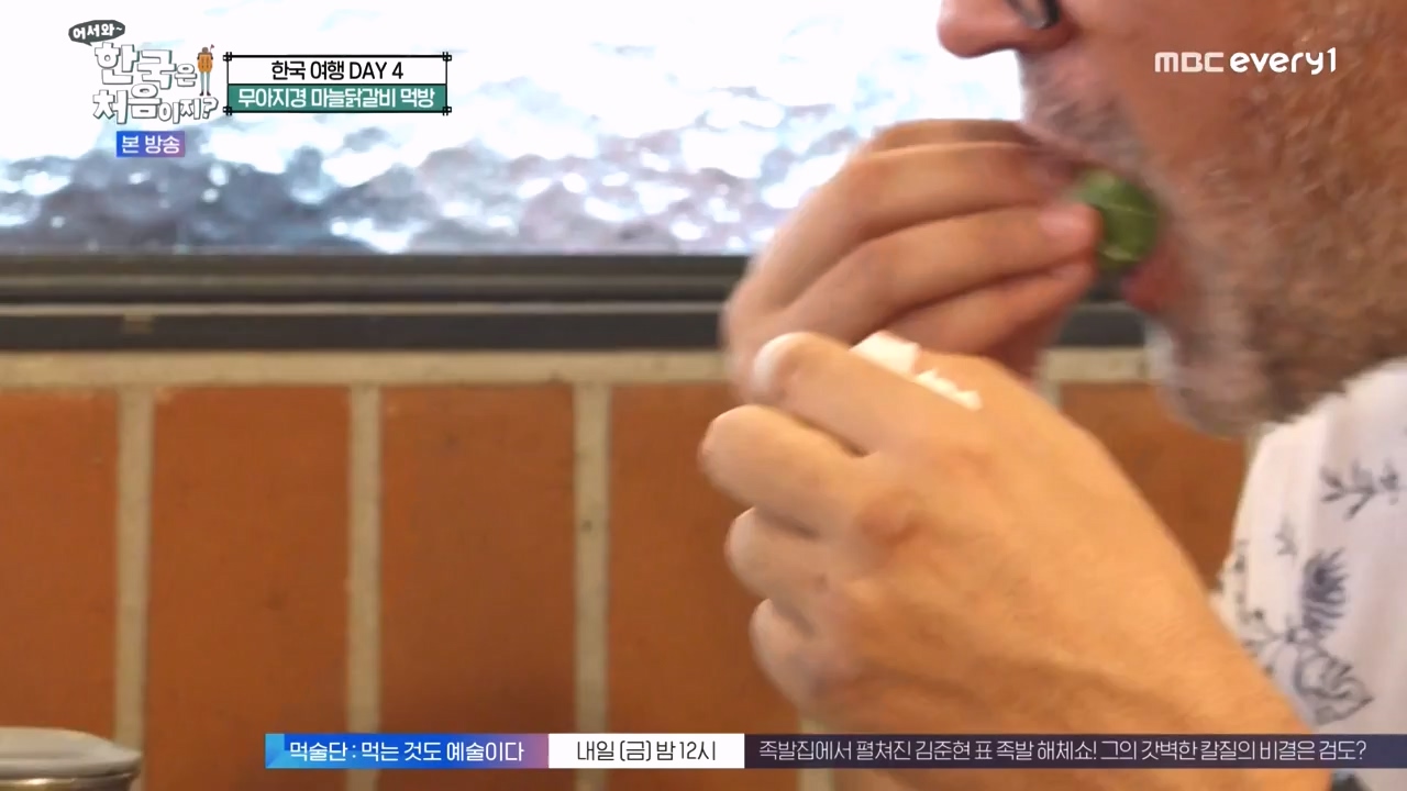 어서와 한국은 처음이지 시즌2.E283.231006p-NEXT.mp4_20231006_203346.268.jpg