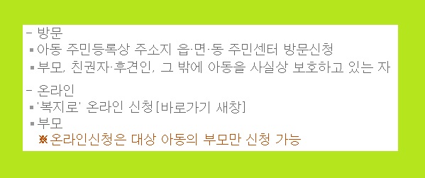 아동수당 지급대상 양육수당 지원대상