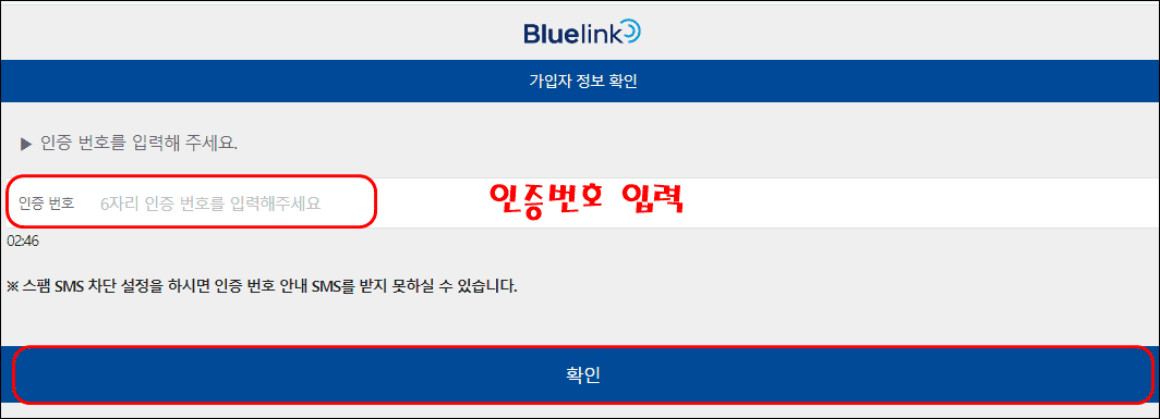 블루링크 해지방법