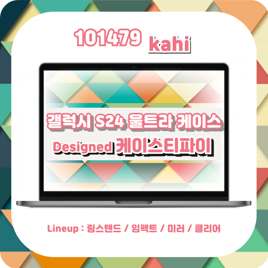  갤럭시 S24 울트라 케이스 케이스티파이 링스탠드, 임팩트, 미러, 클리어