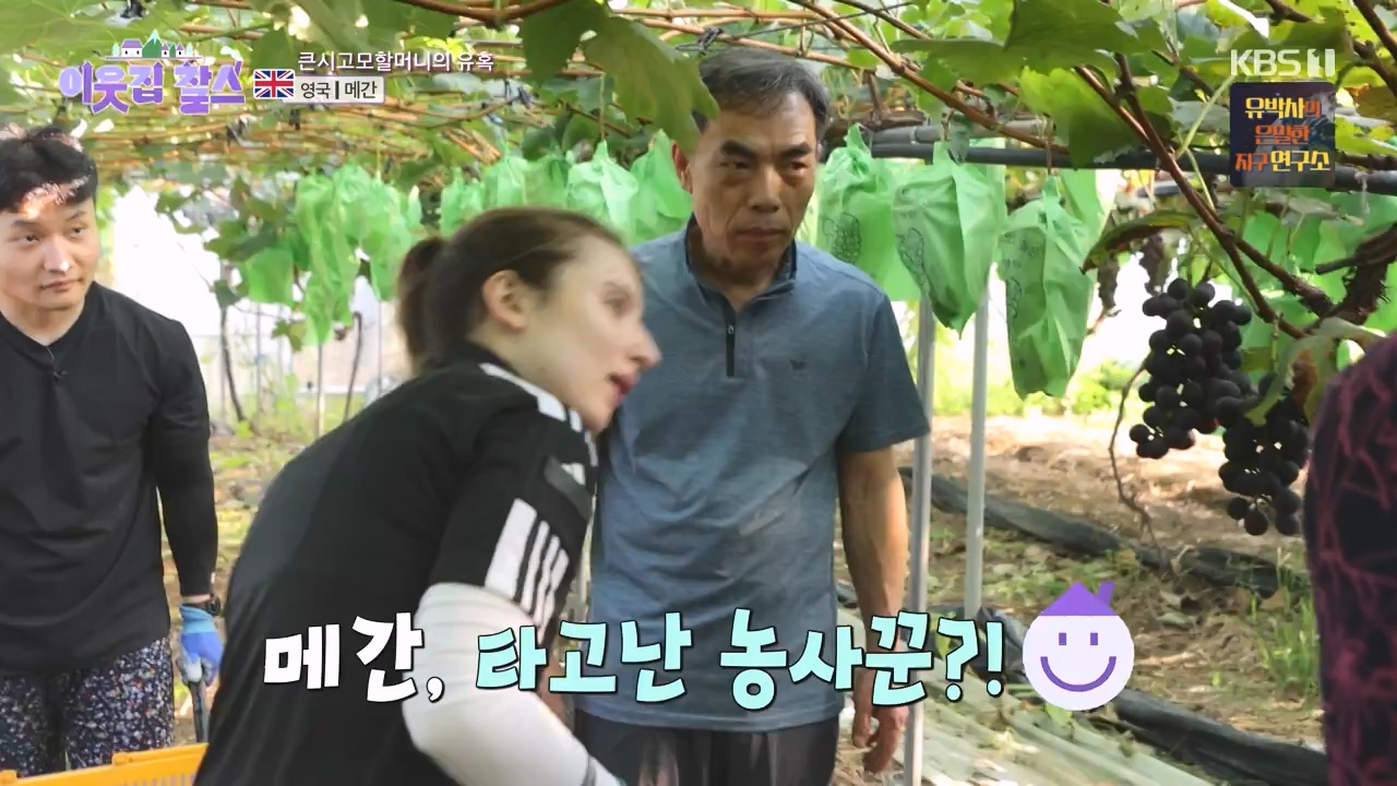 이웃집 찰스.E406.231011p-NEXT.mp4_20231011_200154.394.jpg