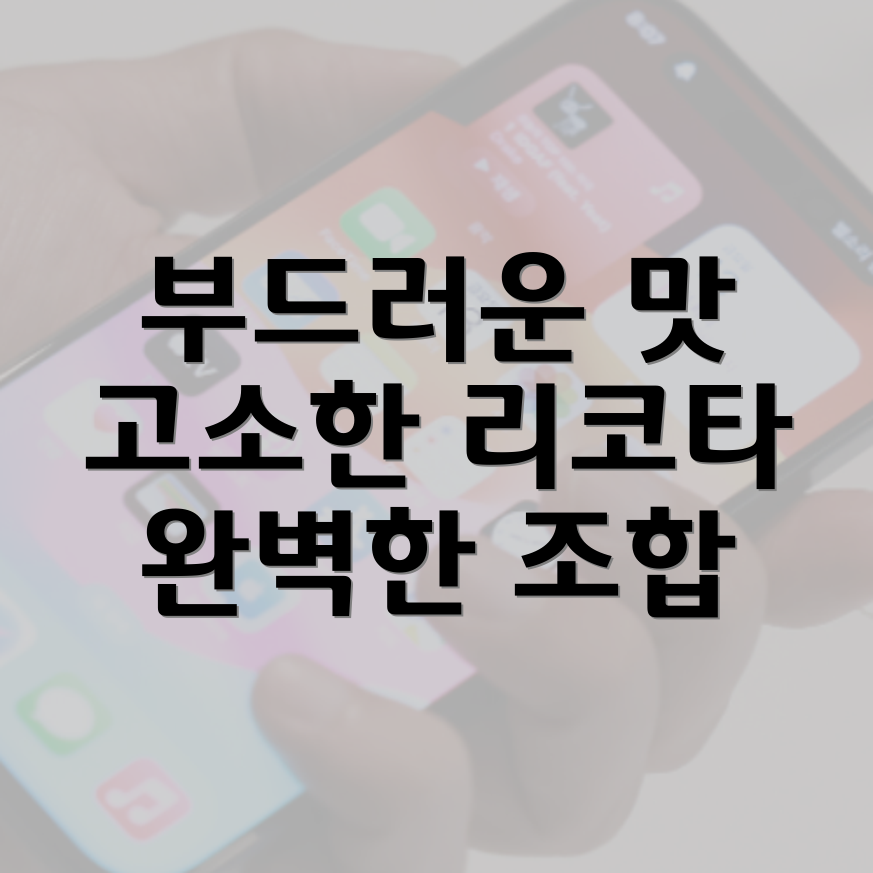 시금치 리코타 라비올리