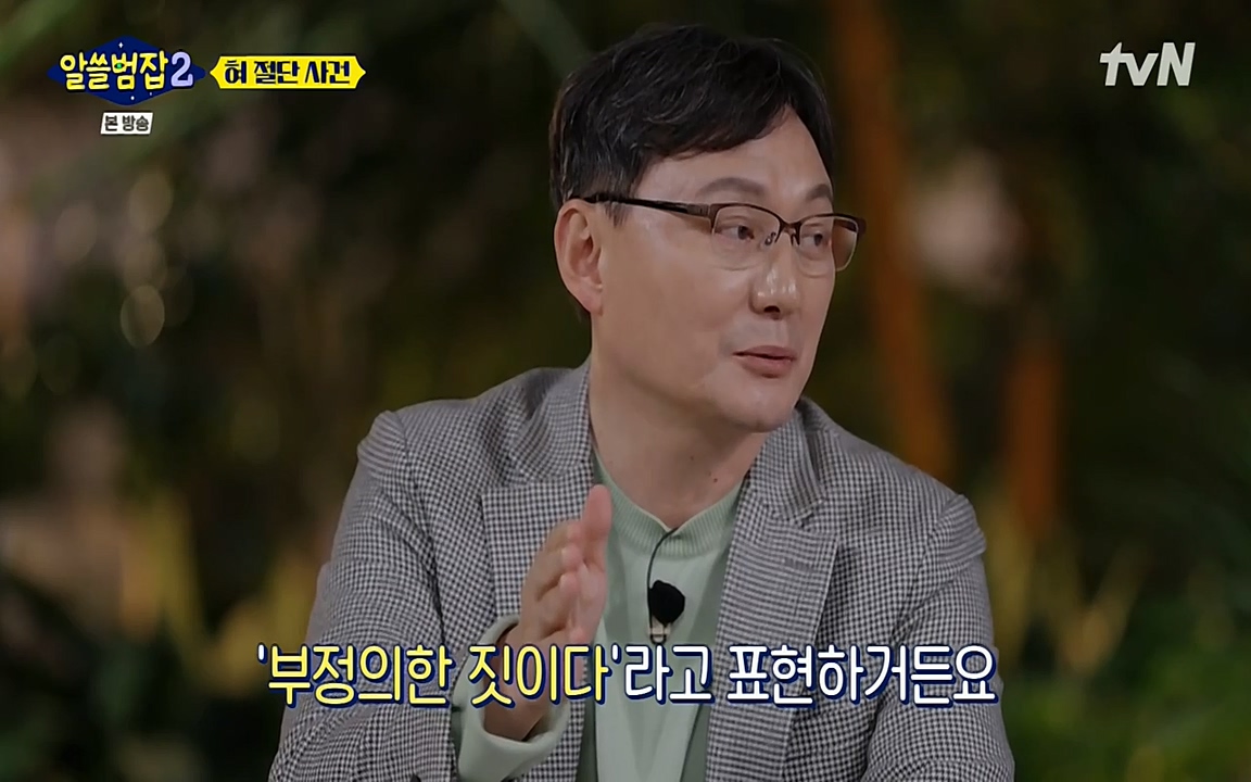 알쓸범잡 2.E16.220502p-NEXT.mp4_20220502_180819.945.jpg
