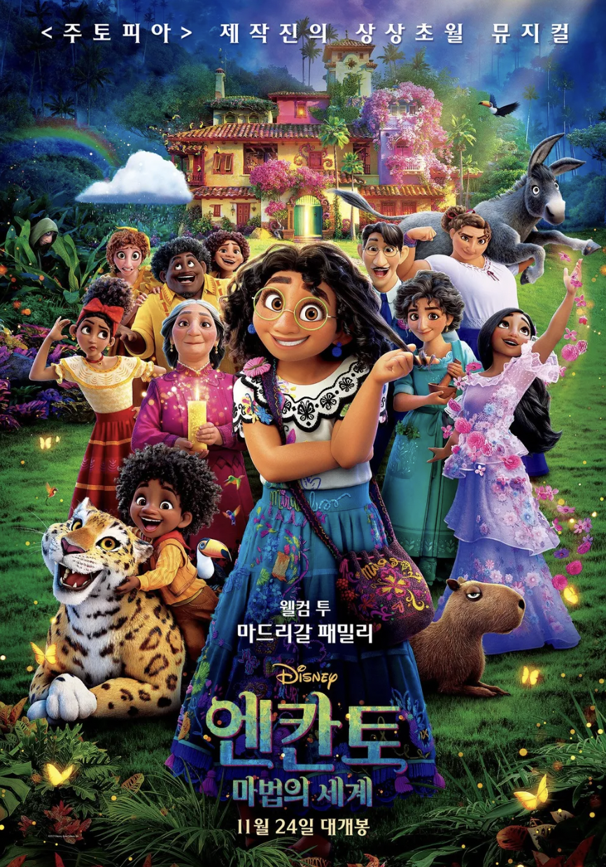 존재가 소중하고 따뜻한 디즈니 플러스 뮤지컬 패밀리 영화 엔칸토의 마법 같은 세계 1