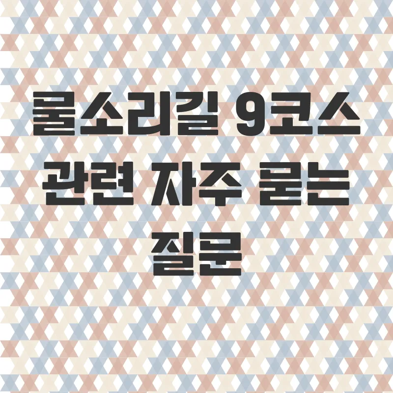 양평물소리길_4