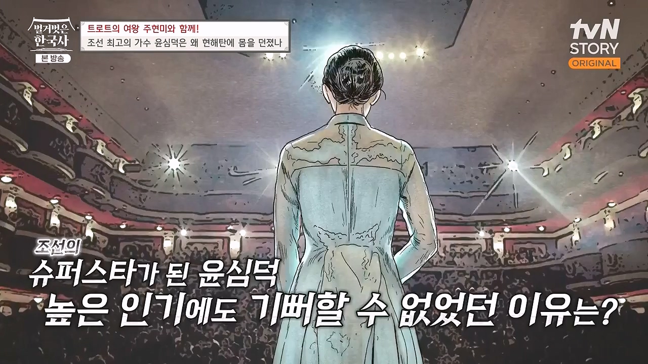 벌거벗은 한국사.E80.231102p-NEXT.mp4_20240528_203857.574.jpg