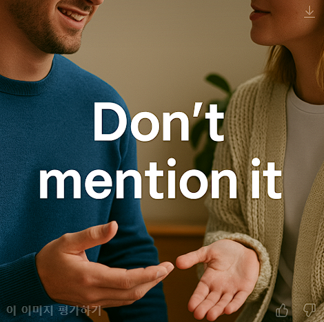 별말씀을요 / Don't mention it.