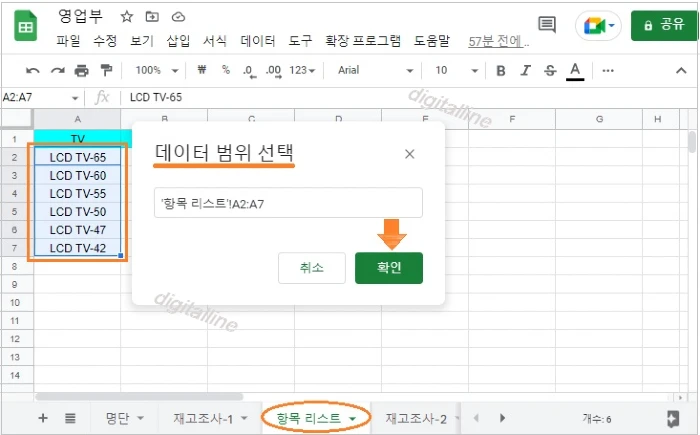 데이터 범위 선택