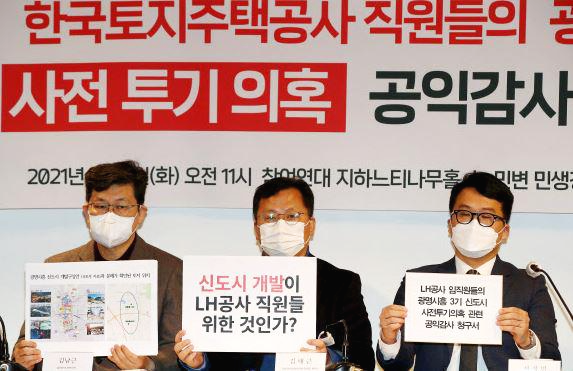  땅 투기 의혹 LH직원들, 과연 처벌은 어떻게? 그리고 향후 대책은?