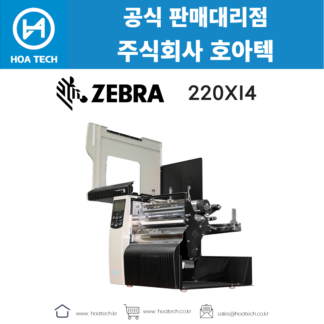 ZEBRA 220Xi4&#44; 제브라220Xi4&#44; 지브라220Xi4&#44; 라벨프린터&#44; 바코드프린터&#44; 라벨프린터기