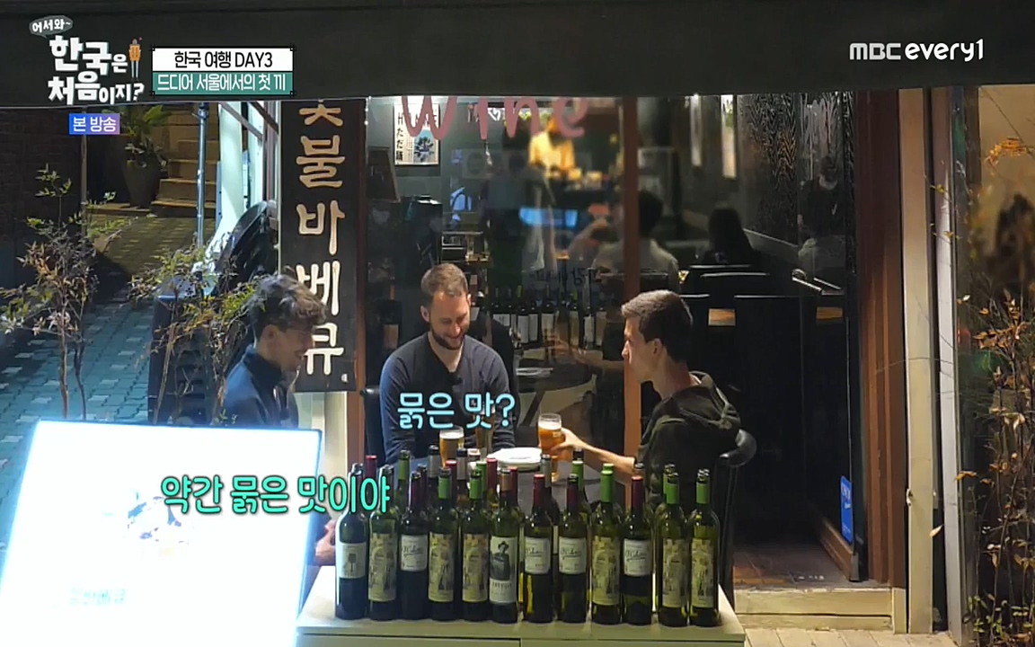 어서와 한국은 처음이지 시즌2.E221.220729p-NEXT.mp4_20220729_204854.134.jpg