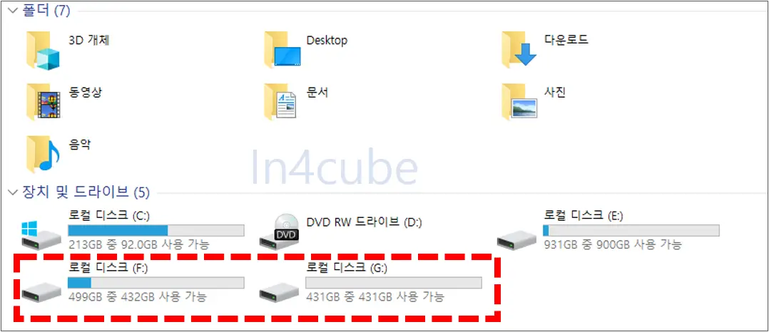 파티션-분할-완료