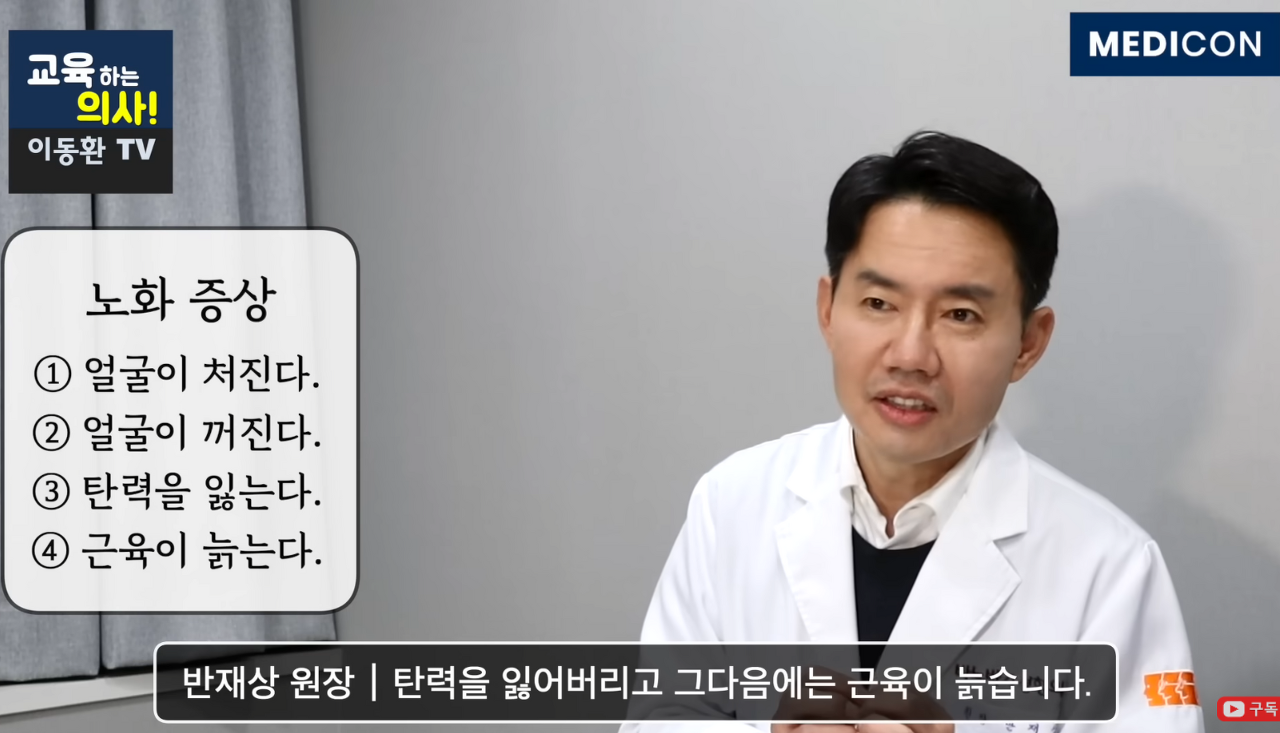 "비싼 돈 주고 시술받지 마세요" 성형외과 전문의가 알려주는 매일 이곳에 힘만 줘도 얼굴노화 10년 늦춰주는 운동법