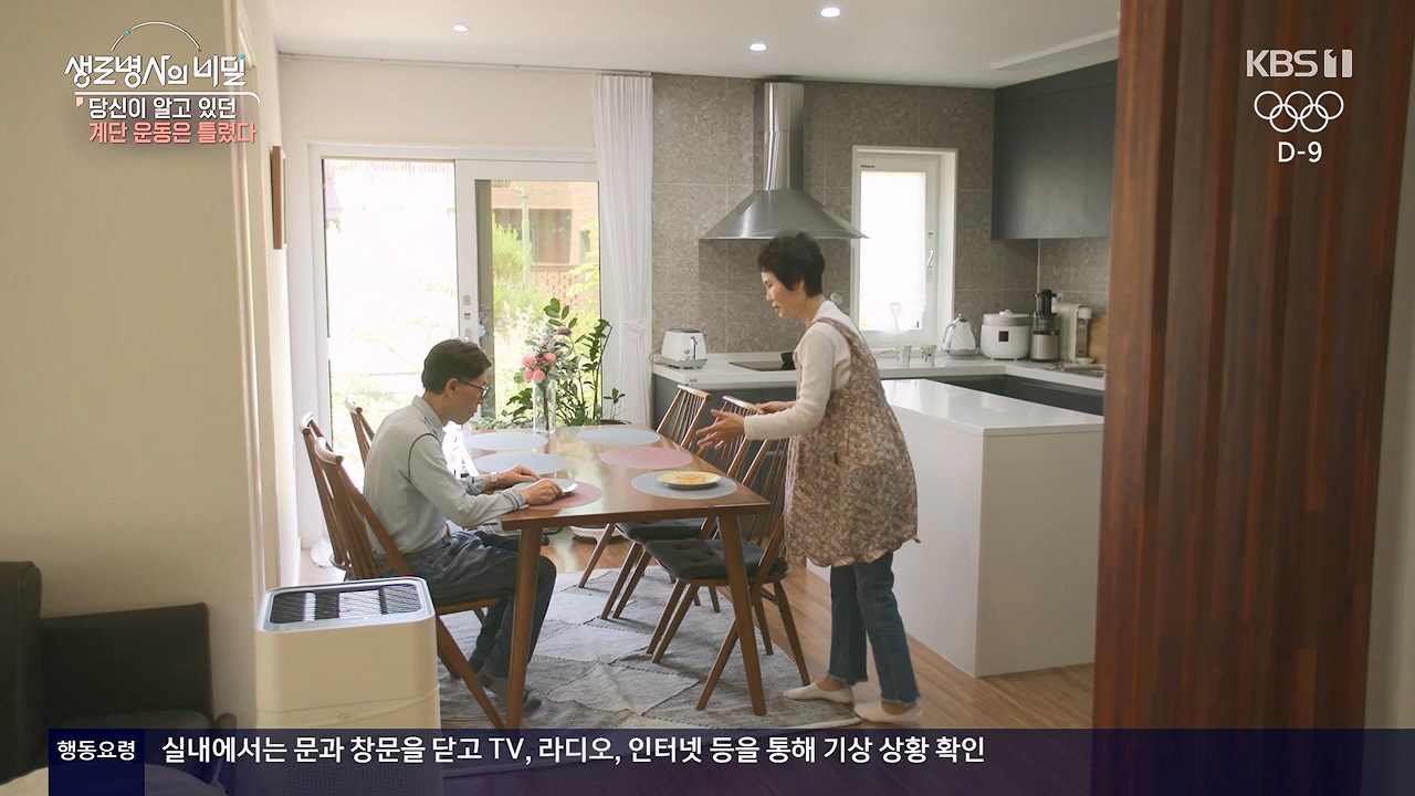 생로병사의 비밀.E920.240718p-NEXT.mp4_20240718_201549.690.jpg