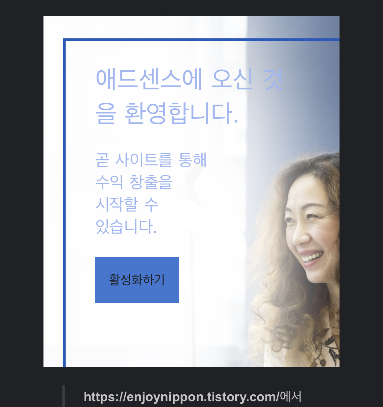  구글 애드센스 코로나19..사이트를 검토할수없습니다....드디어 승인!! 후기..날짜별 정리