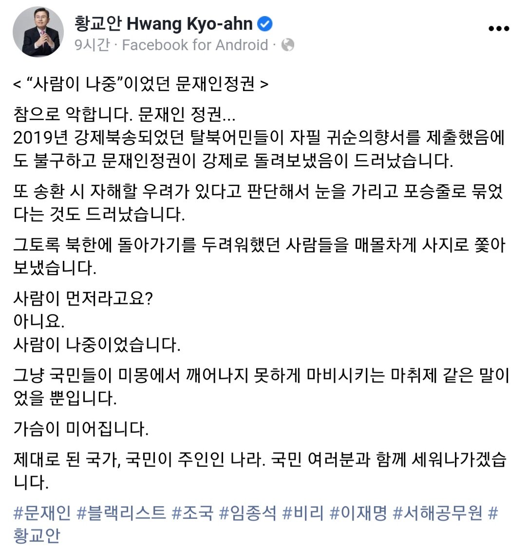  황교안