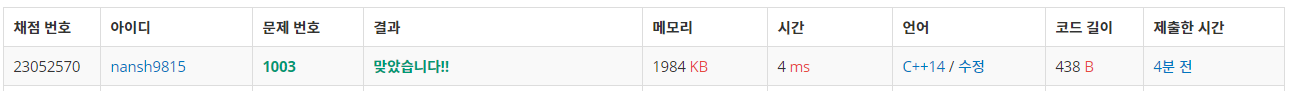  백준 1003 _ 피보나치 함수