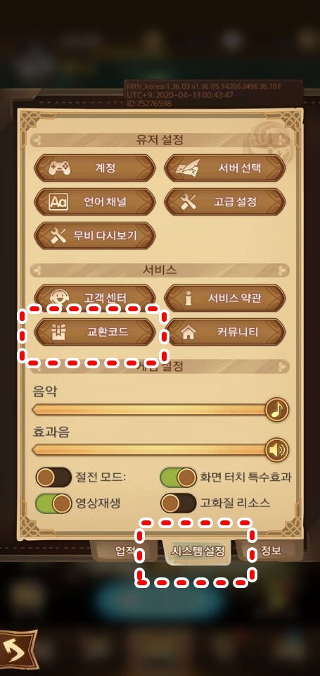  AFK아레나 쿠폰 무료 다이아