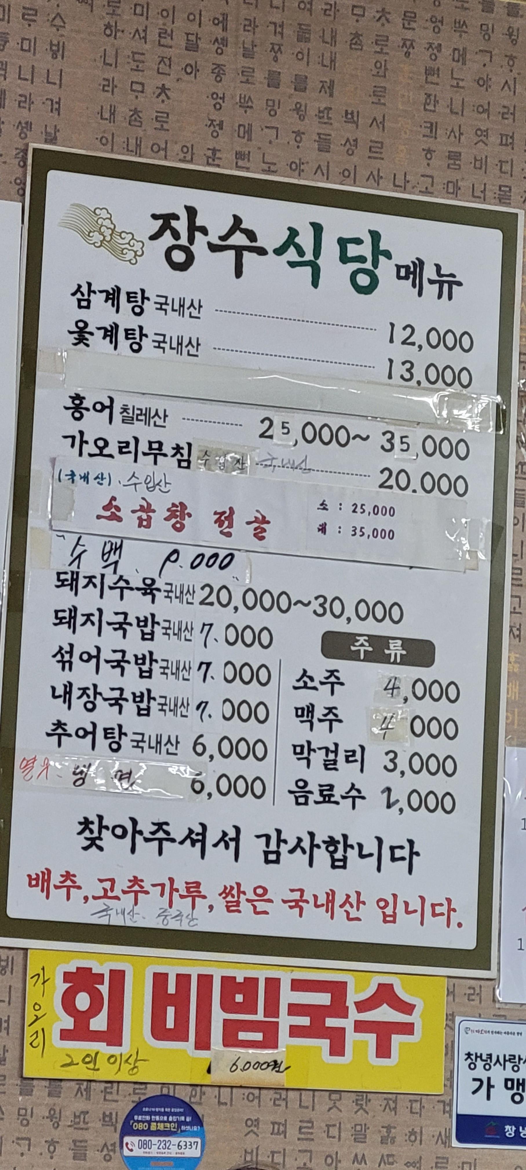 장수식당 이미지