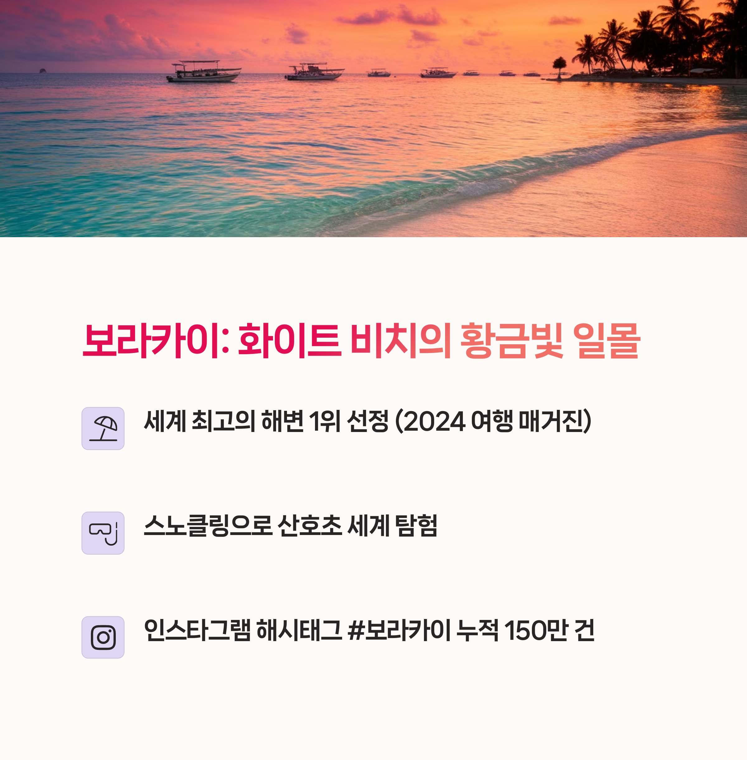 인스타여행, 국내핫플,