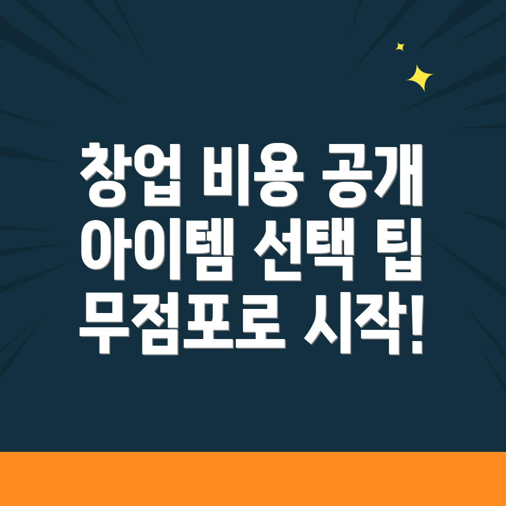 무점포 창업