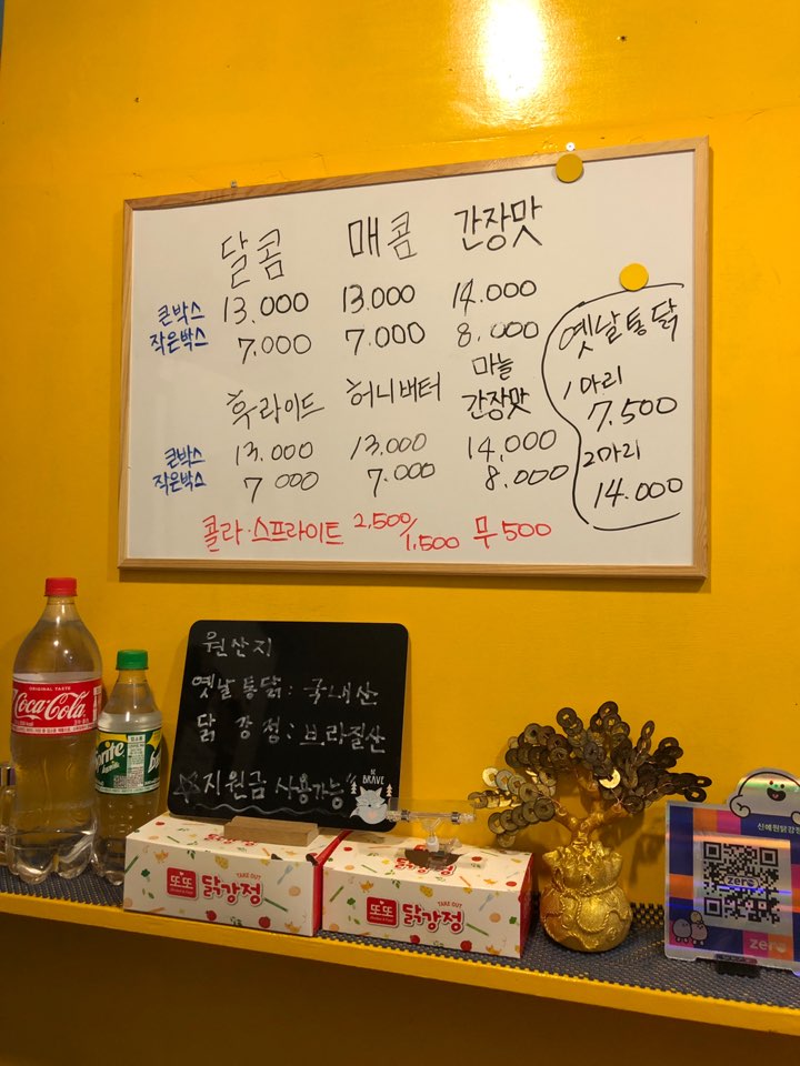 신예원닭강정 이미지
