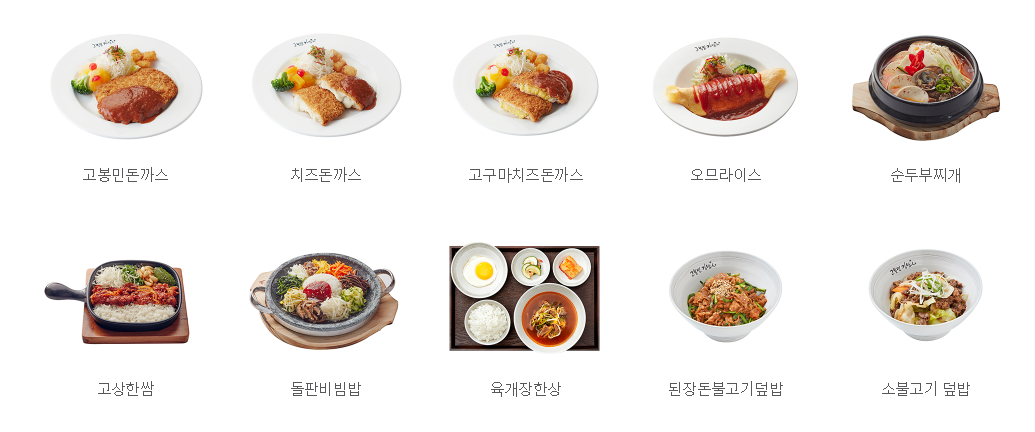고봉민김밥 메뉴 가격