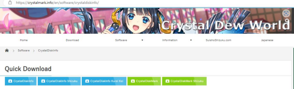 CrystalDiskInfo 다운로드 방법