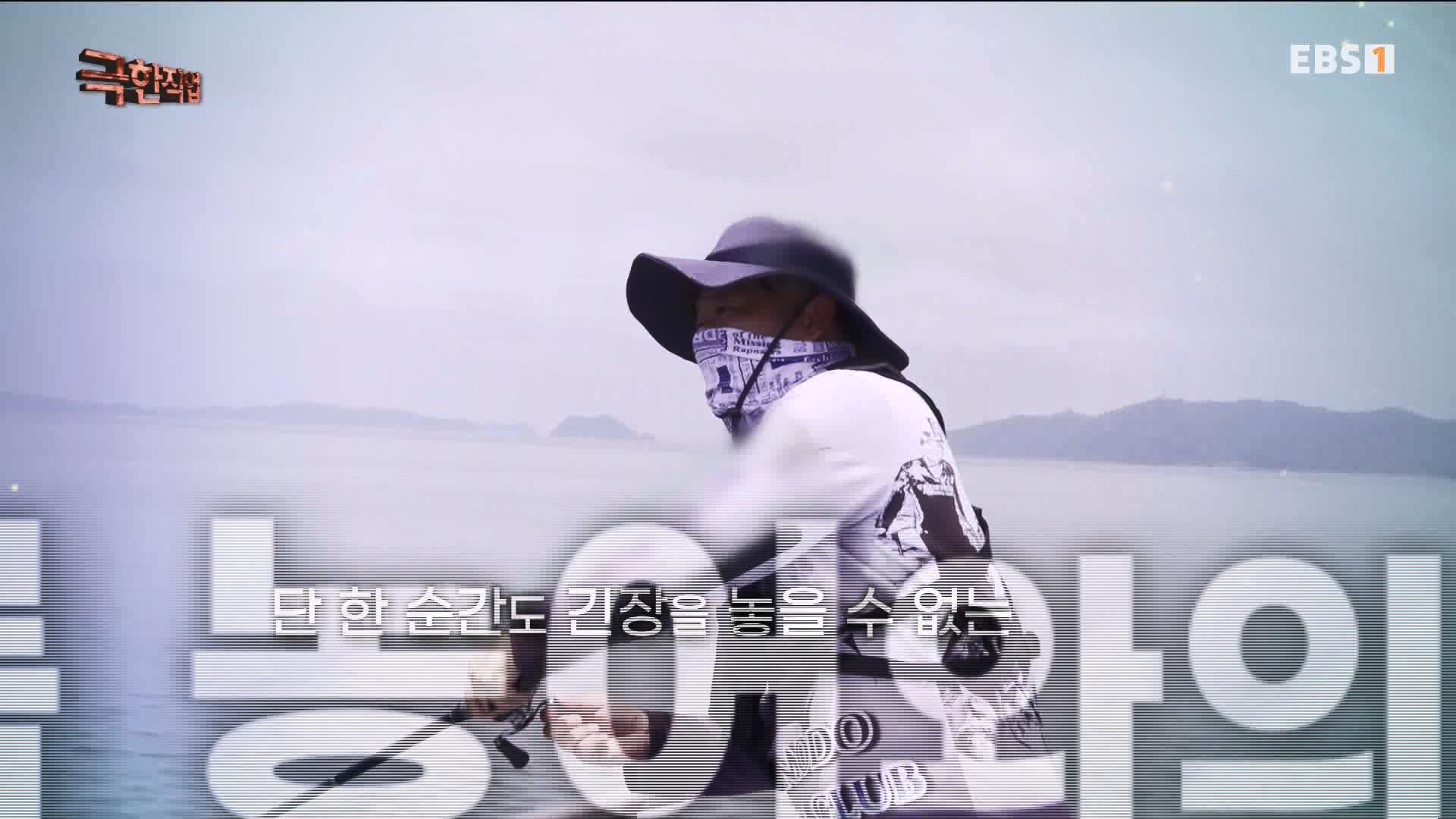 [극한 직업] 삼베 제작과 농어잡이 230812p.mp4_20230814_204000.434.jpg