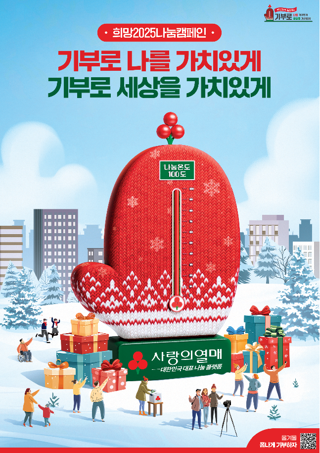 나눔 이미지