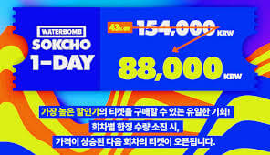 2025 워터밤 서울 vs 속초 완벽 비교 가이드