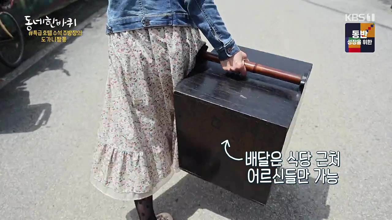 동네 한 바퀴.E276.240602p-NEXT.mp4_20240602_161833.234.jpg